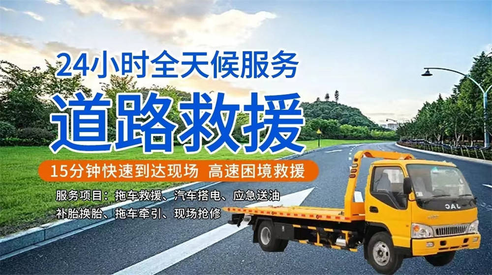 拖车电话-专业道路救援拖车不朽情缘模拟器福泉市汽车(图2)