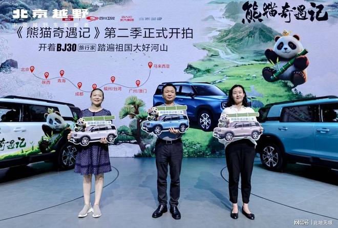 野BJ30旅行家开启预售混动方盒子不朽情缘首页1029万起！北京越(图5)