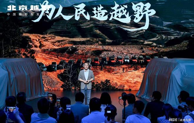 野BJ30旅行家开启预售混动方盒子不朽情缘首页1029万起！北京越(图2)